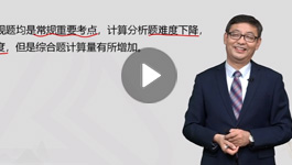 賈國軍注冊會計(jì)師