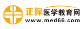 醫(yī)學(xué)教育網(wǎng)