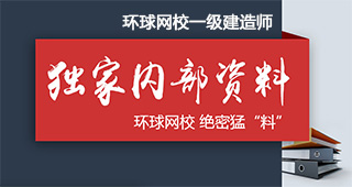 一建培訓哪個學校好